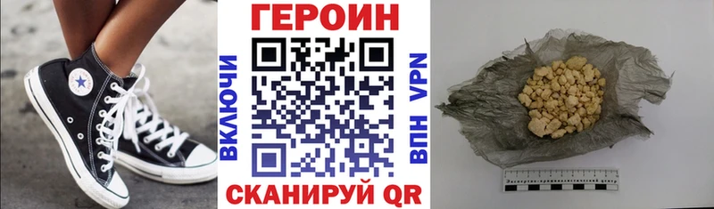 Героин Heroin  Обоянь 