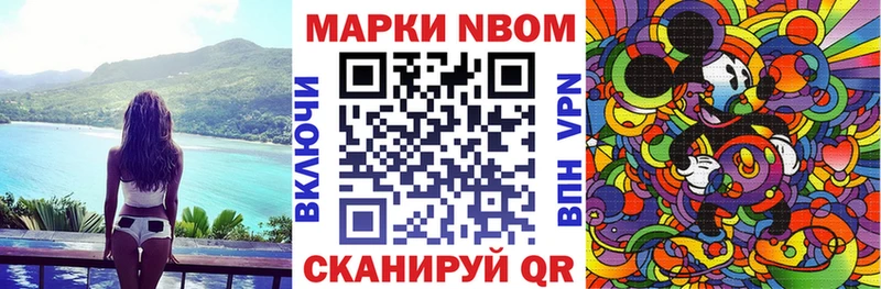 закладки  Обоянь  Марки NBOMe 1500мкг 